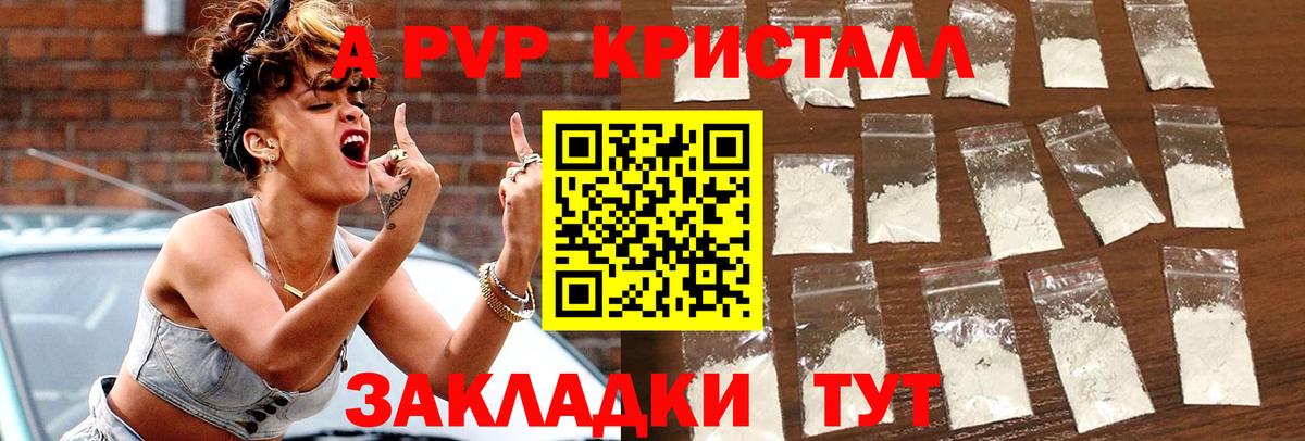 APVP СК Сафоново