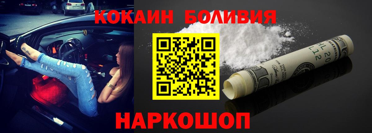 Кокаин Эквадор Сафоново