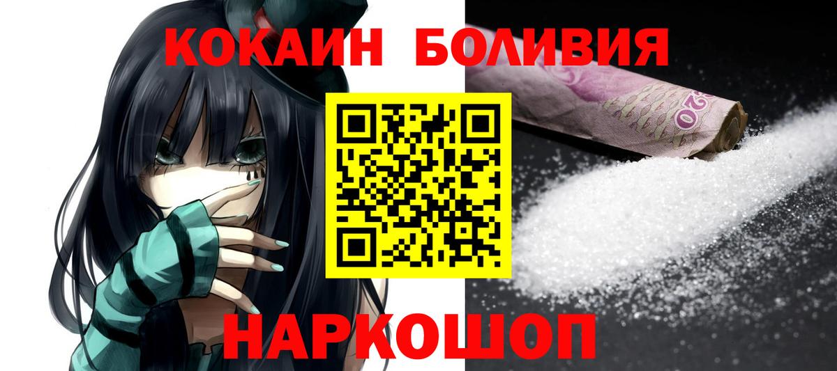 Cocaine Эквадор  Вход с VPN  Сафоново  КОКАИН VHQ 