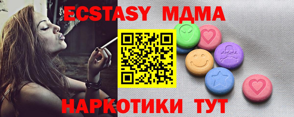 ЭКСТАЗИ 250 мг  Вход с VPN  Сафоново  ЭКСТАЗИ бентли 