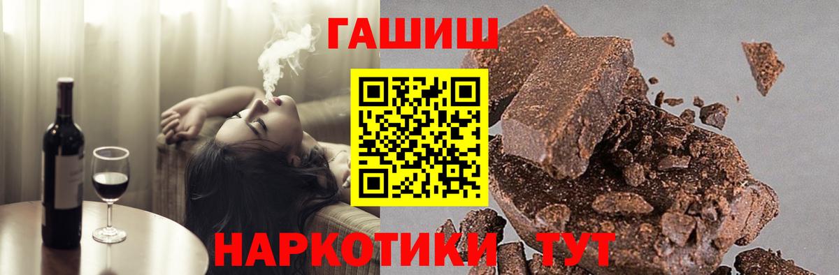 ГАШ гашик Сафоново