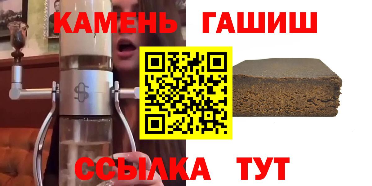 Гашиш VHQ  Гашиш Ice-O-Lator  Сафоново  ГАШ  Вход с VPN 