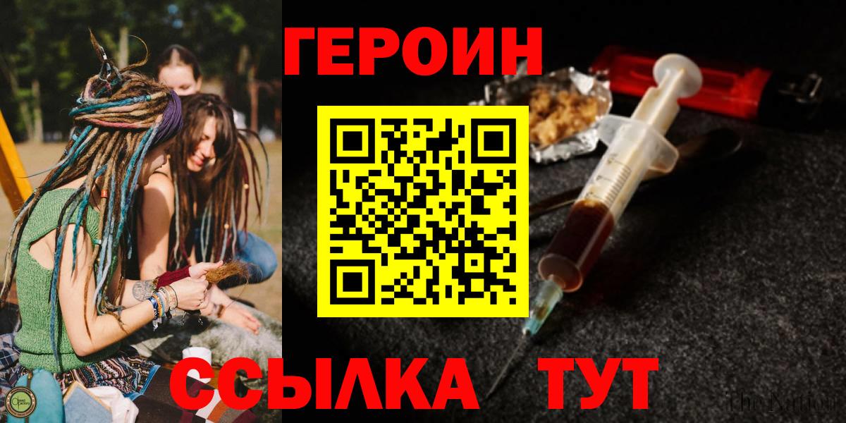 Героин афганец Сафоново