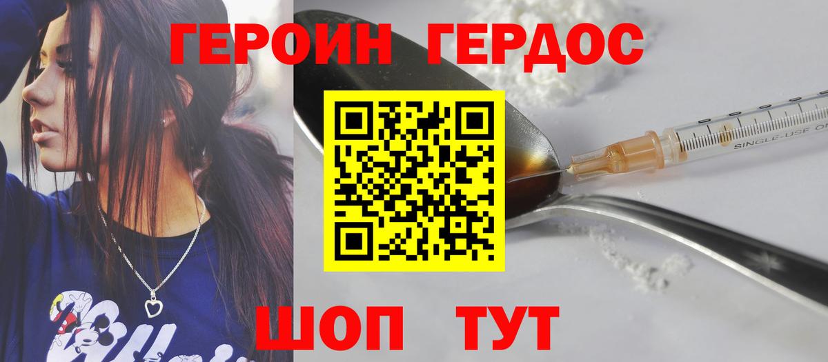 Героин белый  Вход с VPN  Сафоново 