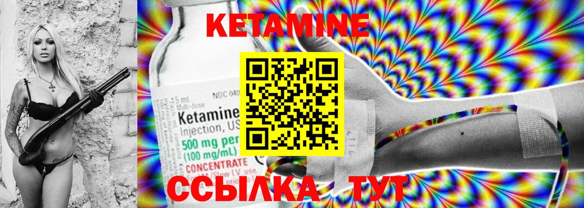 Сафоново  Кетамин ketamine  Вход с VPN 