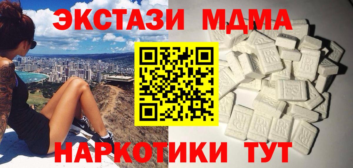 МДМА молли Сафоново