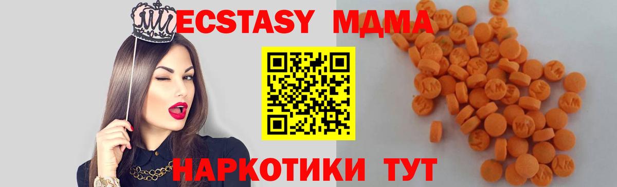 МДМА  МДМА crystal  МДМА кристаллы  Вход с VPN  Сафоново 