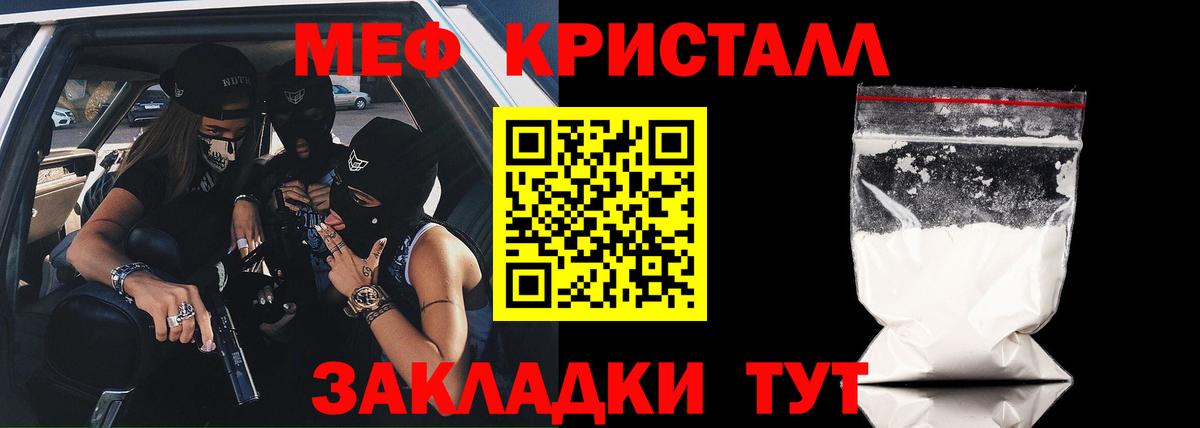 Сафоново  МЕФ mephedrone  Меф  МЯУ-МЯУ кристаллы  Меф  Вход с VPN 