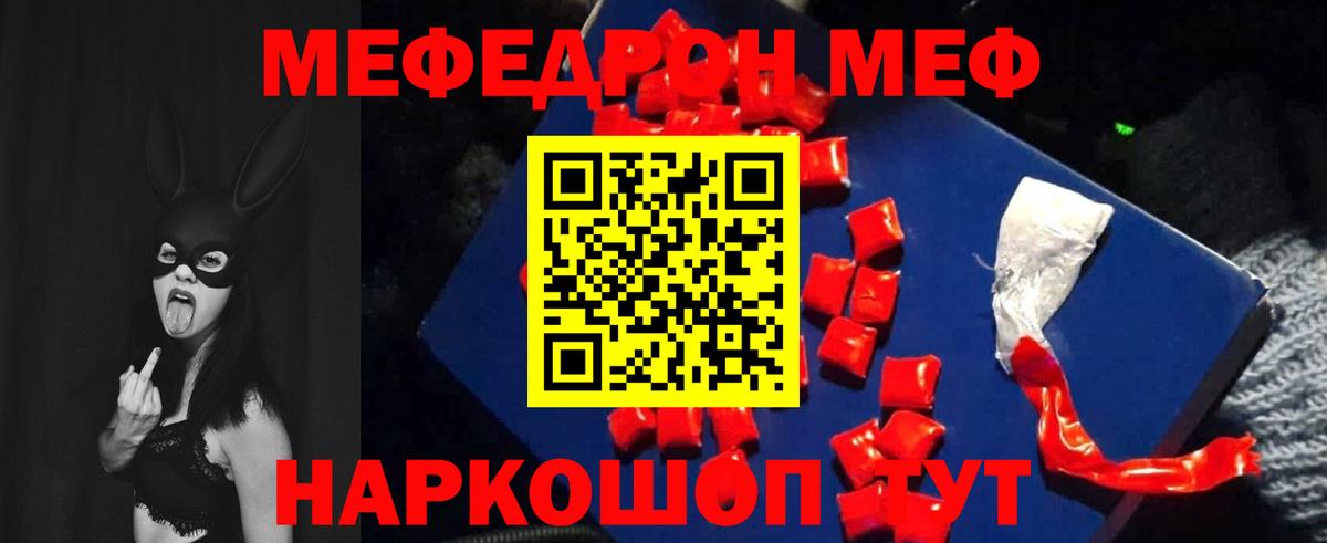 МЕФ  Сафоново