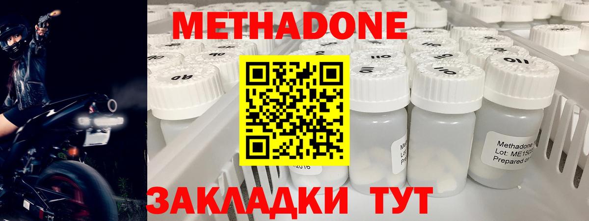 МЕТАДОН мёд  Метадон белоснежный  Сафоново  Вход с VPN 