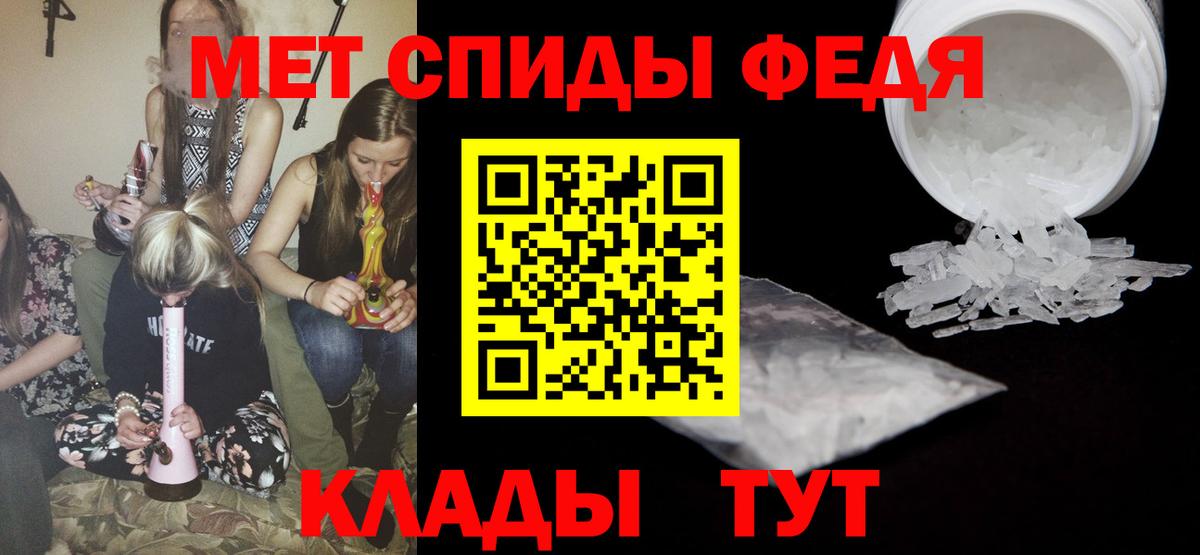 Сафоново  Первитин мет  Первитин  Вход с VPN 