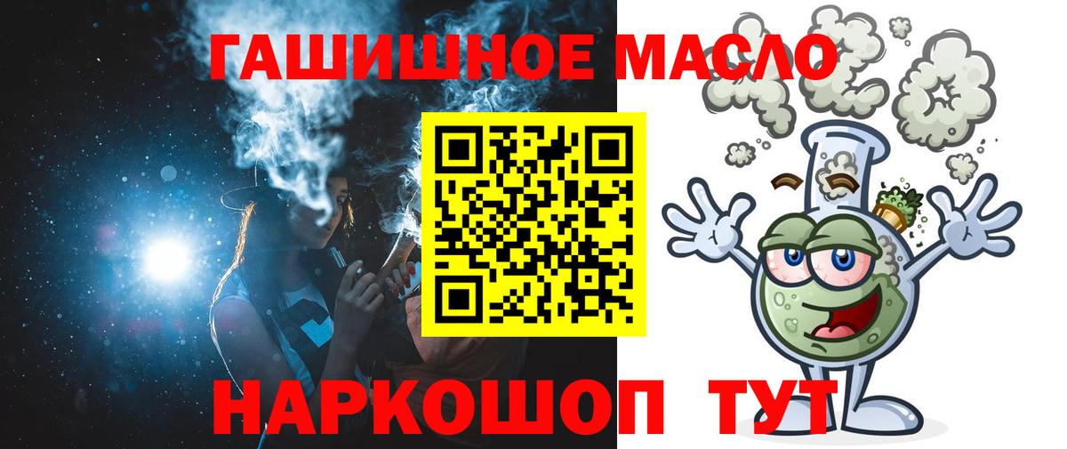 ТГК вейп  ТГК жижа  наркота  Вход с VPN  Сафоново 